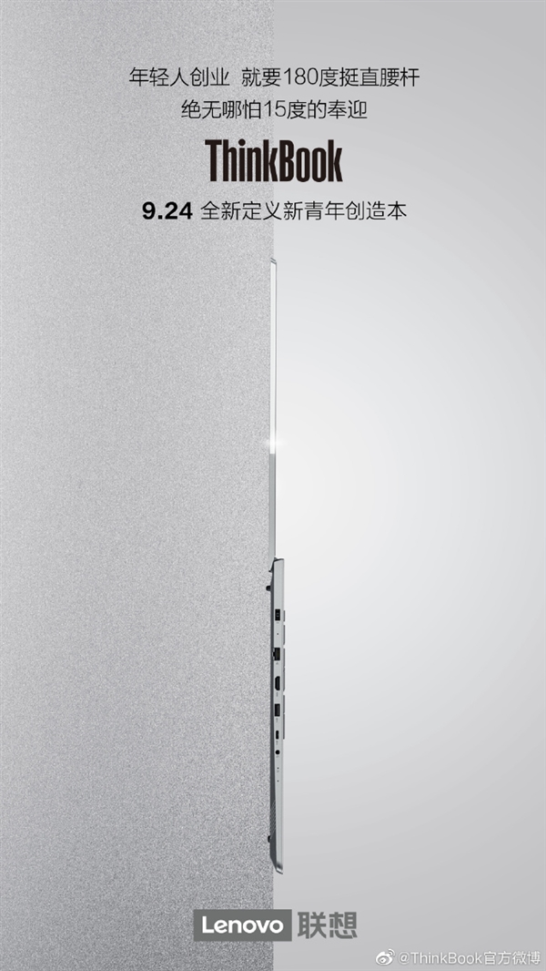 9499www威尼斯联想宣布ThinkBook新青年创造本9月24日上市：支持1