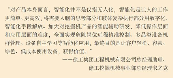 37000Cm威尼斯徐工挖机：坚持技术创新和国际化战略双驱动