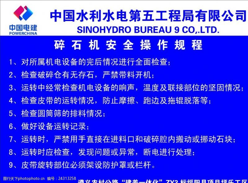 威斯尼斯wns2299cn官网版2020年6月13日九江新闻