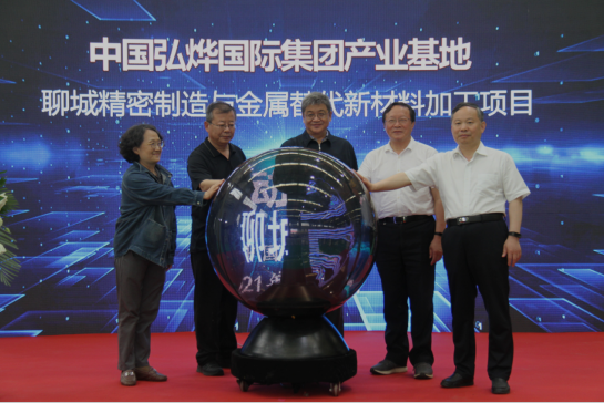 威斯尼斯wns2299cn官网版精密制造与金属替代新材料加工项目落户聊城高新技术