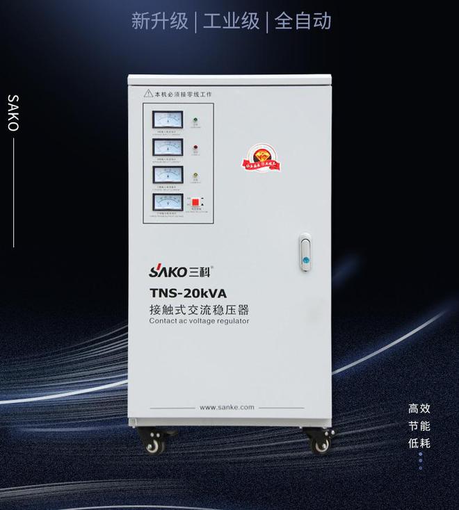 威尼斯wnsr666单相稳压器和三相稳压器有什么区别？