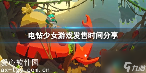 37000Cm威尼斯电钻少女游戏什么时候发售-电钻少女游戏发售时间推荐
