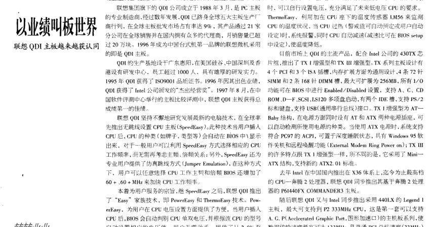 37000Cm威尼斯原创一个颠覆常识的真相：联想一直走技工贸反而华为起家靠贸工技