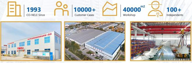 威斯尼斯wns2299cn官网版科尼乐机械怎么样？主要产品有哪些？