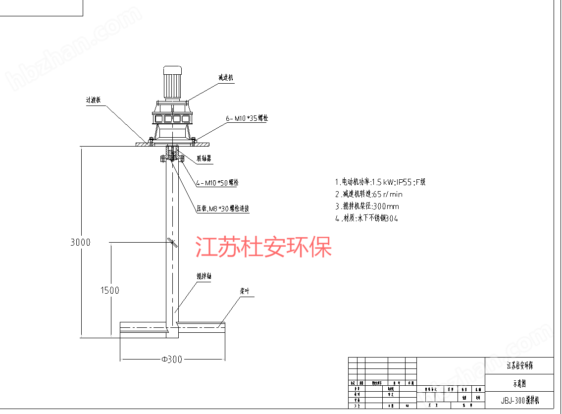 威尼斯wnsr666立式折桨搅拌机规格尺寸
