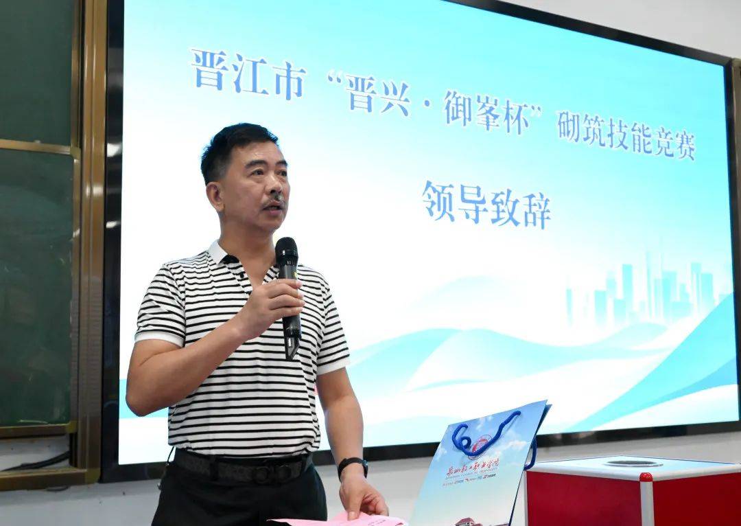 9499www威尼斯我校承办“晋兴·御峯杯”晋江市砌筑技能竞赛