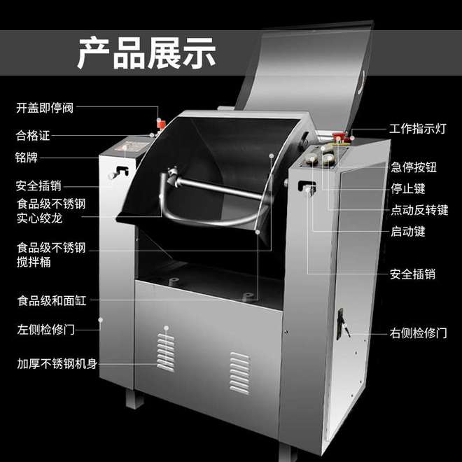 威斯尼斯wns2299cn官网版商用和面机怎么选？卧式和面机 搅面机 双速双动和