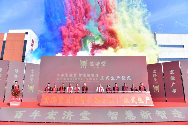 9499www威尼斯宏济堂莱芜智能制造工